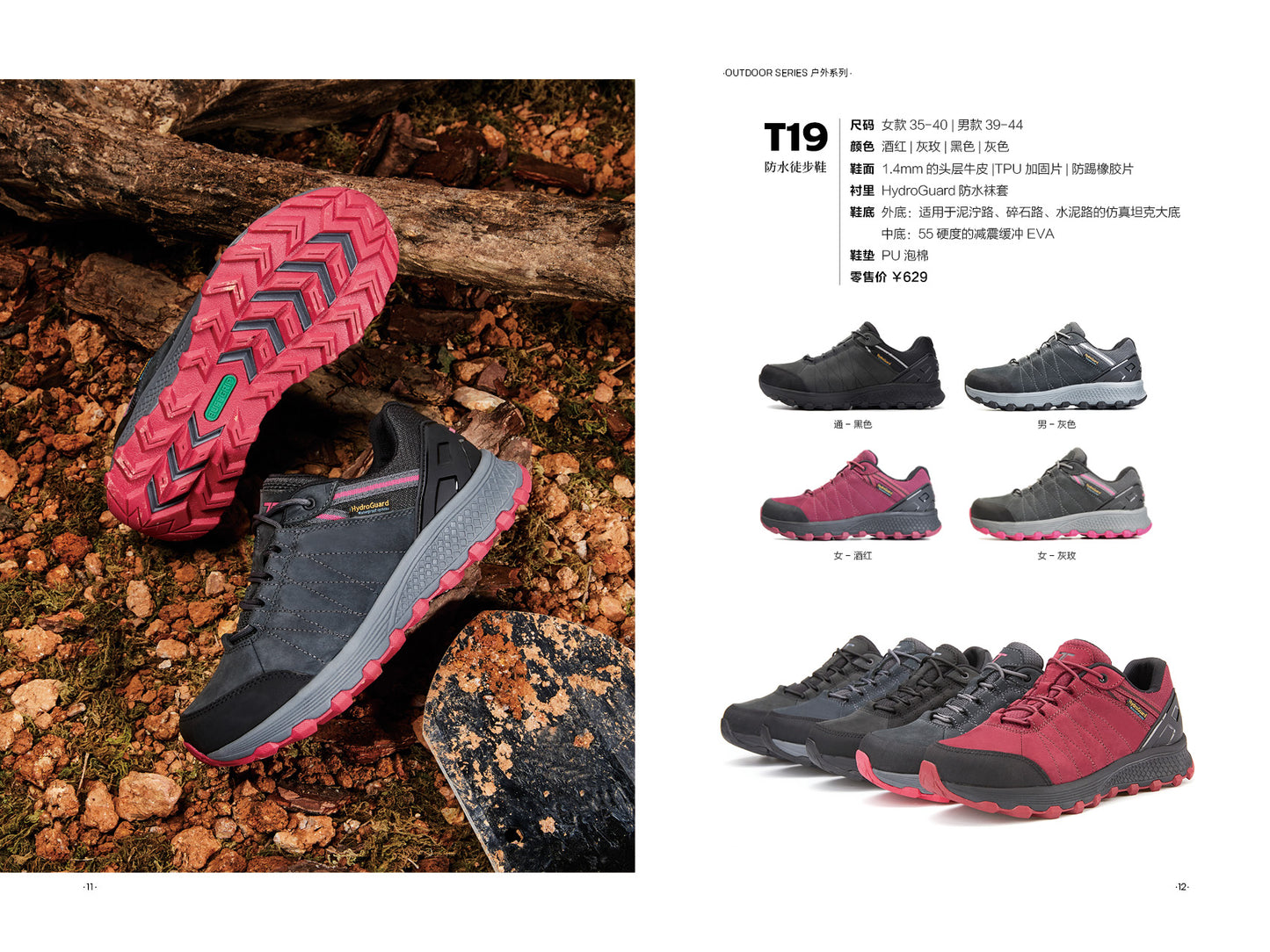 Hot Potato T19 Waterproof Trekking Shoes